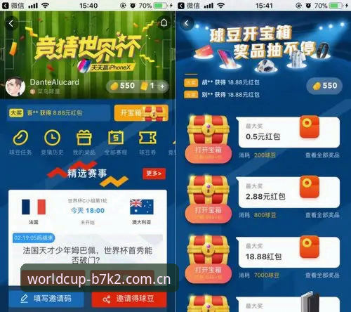 深度揭秘：世界杯竞猜App下载攻略背后的真相，资深彩民张伟的实战经验