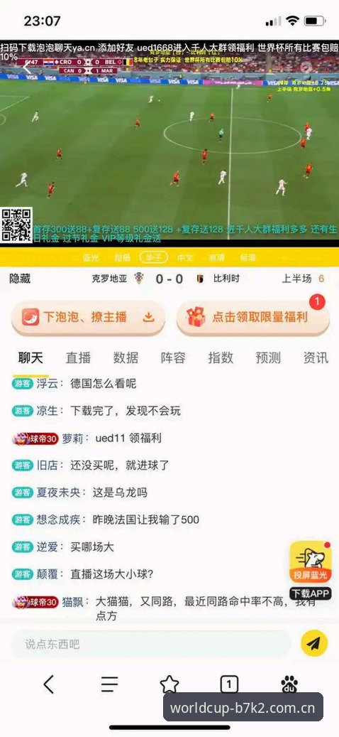 世界杯买球平台深度评测：直播与购彩一体化体验报告