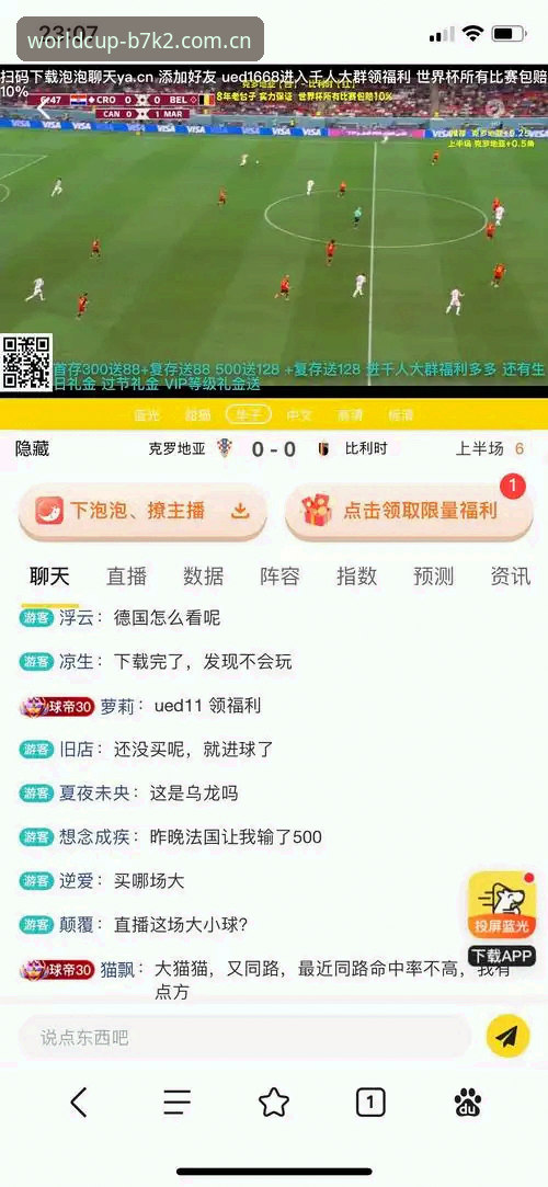 世界杯买球平台全面评测：哪个投注平台更值得信赖？